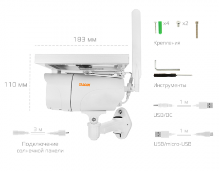 Купить 4G LTE Камера CARCAM CAM-2665SDS LTE