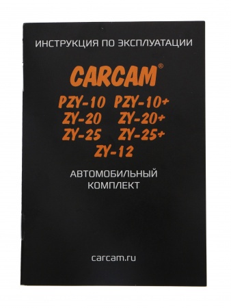 Купить Пуско-зарядное устройство CARCAM JUMP STARTER ZY-20