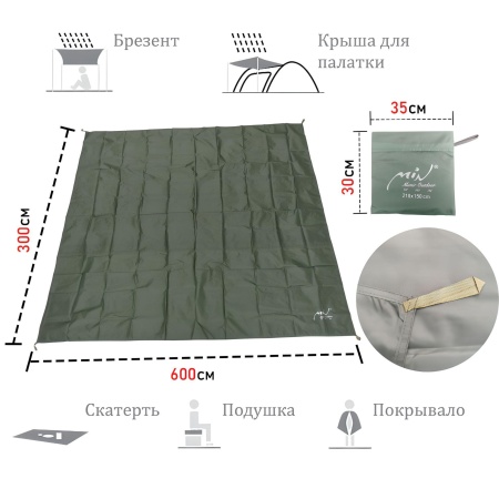 Купить MirCamping Пол для палатки 300*600