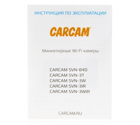 Купить Миниатюрная Wi-Fi камера CARCAM SVN-3W