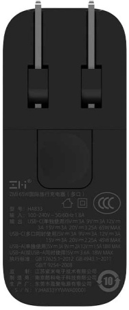 Купить Зарядное устройство Xiaomi ZMI ZMi Fast Charging 65W 2-USB+UCB-C (HA833)