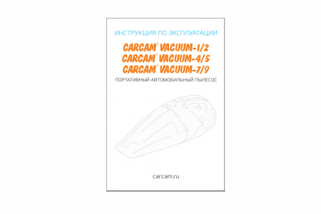 Купить Автопылесос CARCAM Vacuum-4