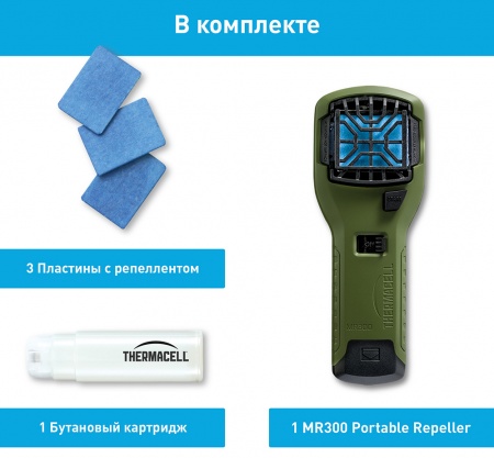 Купить Фумигатор + пластины Thermacell MR-300 Repeller, Оливковый