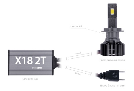 Купить CARCAM LED Headlight X18 H7