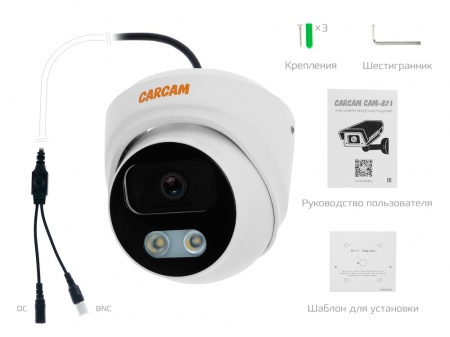 Купить CARCAM CAM-871